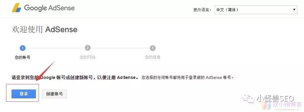 2017谷歌赚钱 google adsense 申请帐号详细技巧与方法