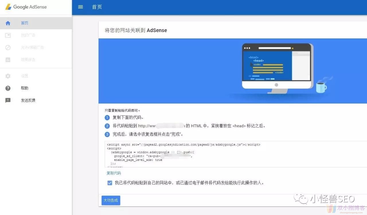 2017谷歌赚钱 google adsense 申请帐号详细技巧与方法