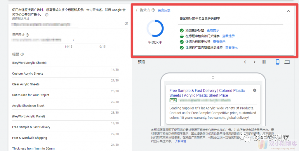 用Google ads联手seo推动页面排名