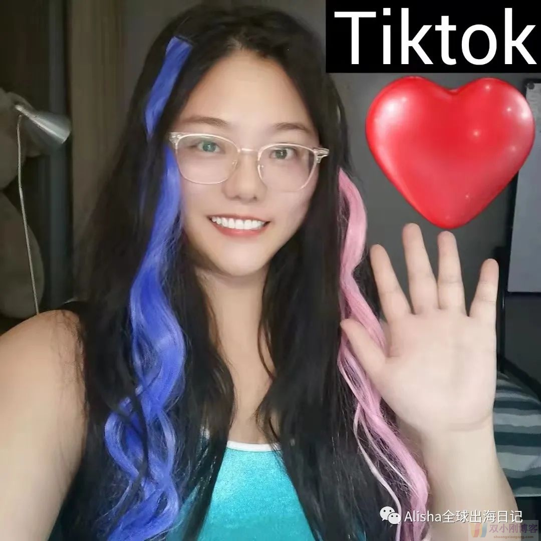 Alisha带你玩转Tiktok！