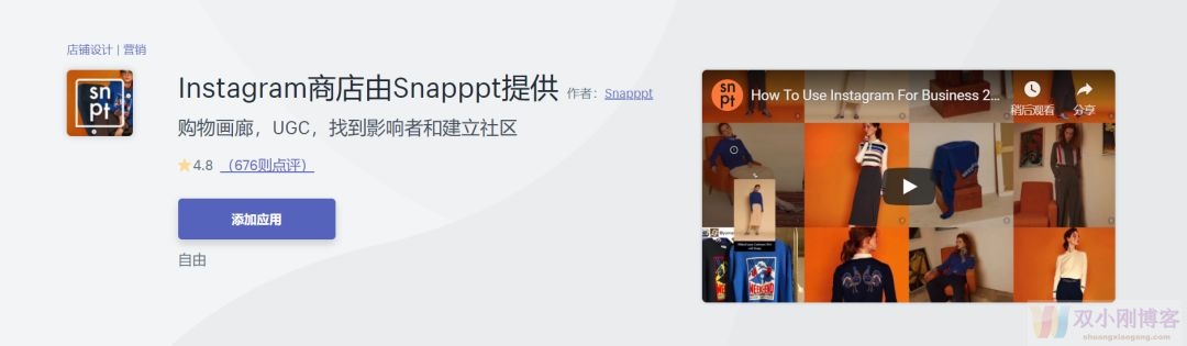 Shopify做独立站，先学习一下这些工具和插件