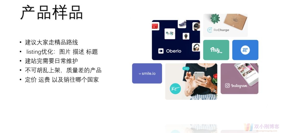 Shopify做独立站，先学习一下这些工具和插件