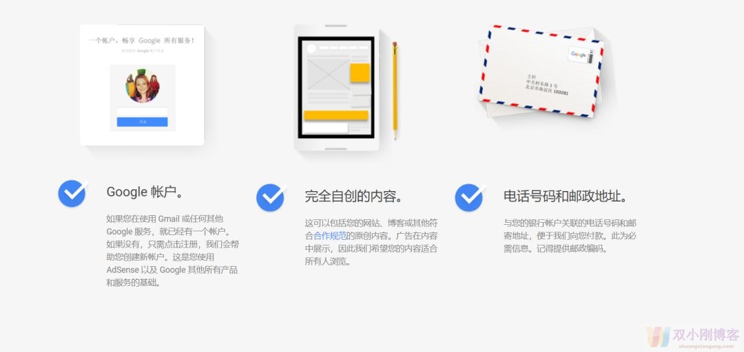 Google Adsense广告赚钱教程指导