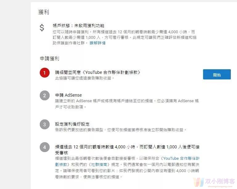 教你赚点小钱钱：网赚攻略（2） youtube挖金矿！