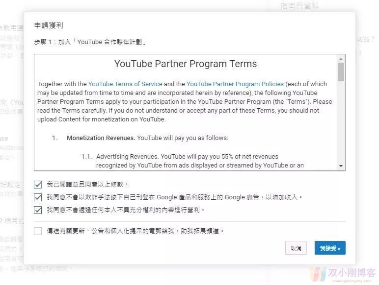 教你赚点小钱钱：网赚攻略（2） youtube挖金矿！