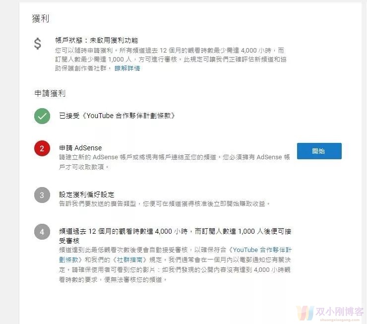 教你赚点小钱钱：网赚攻略（2） youtube挖金矿！