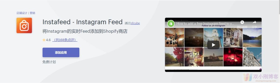 Shopify做独立站，先学习一下这些工具和插件