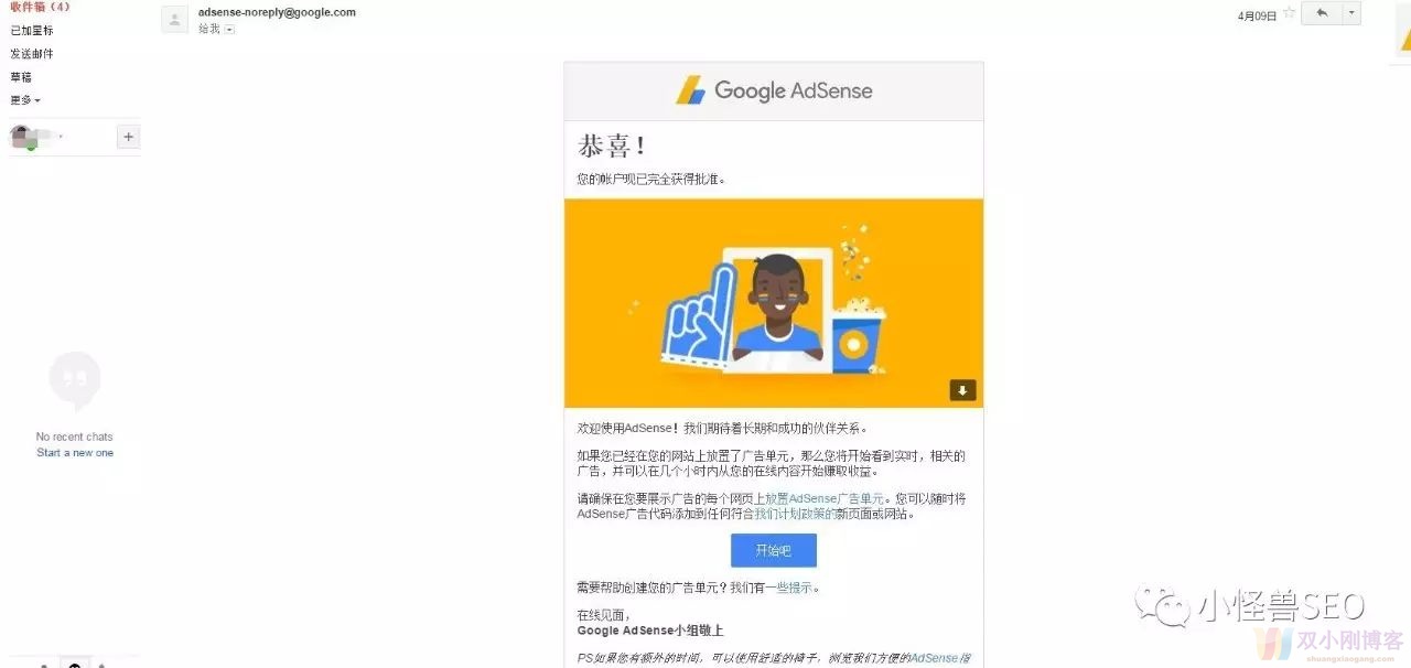 2017谷歌赚钱 google adsense 申请帐号详细技巧与方法