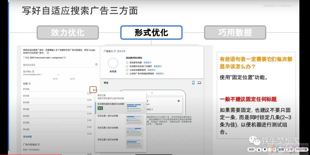 用Google ads联手seo推动页面排名