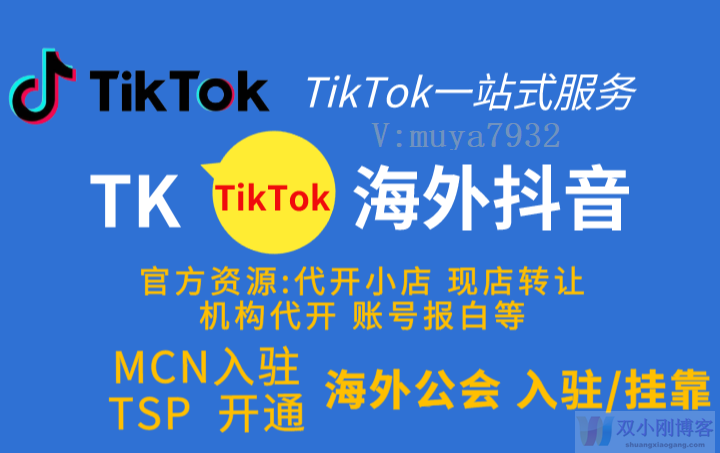 海外tiktok真的适合当成副业来做吗？实操方法经验无偿分享