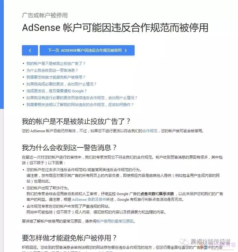 Google Adsense赚钱之作弊方法的探讨