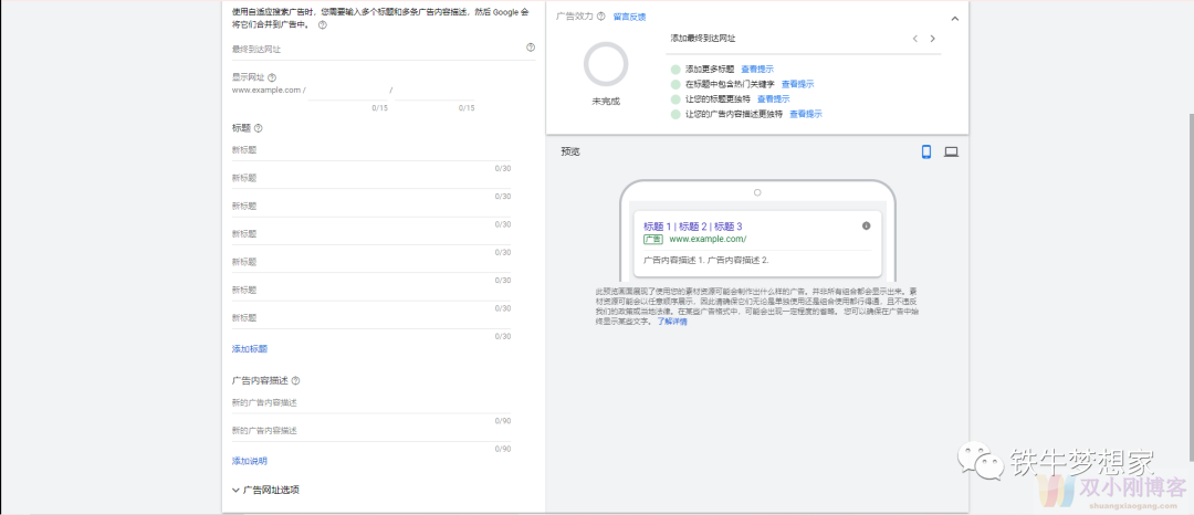 用Google ads联手seo推动页面排名