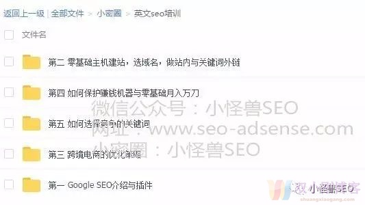 零开始！教你在互联网用SEO如何打造英文站全自动赚美元