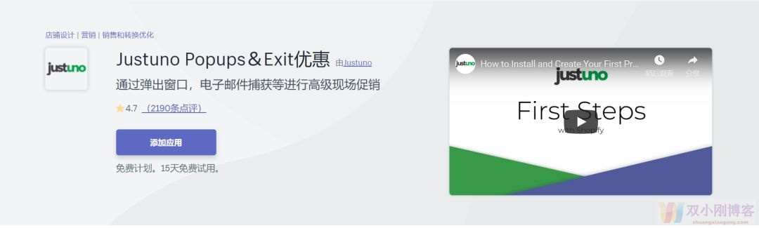 Shopify做独立站，先学习一下这些工具和插件