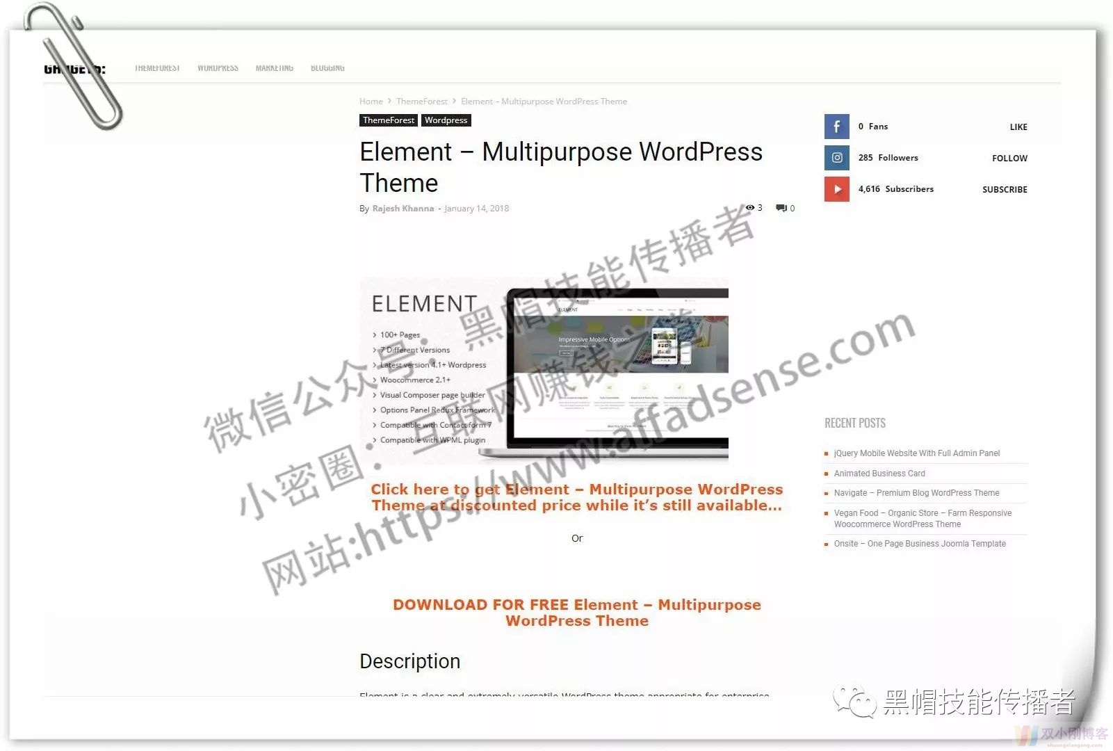 国外网赚-分析一个赚取envato affliate佣金的资源站