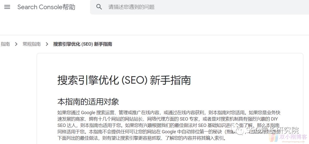 如何从0到1自学谷歌SEO?