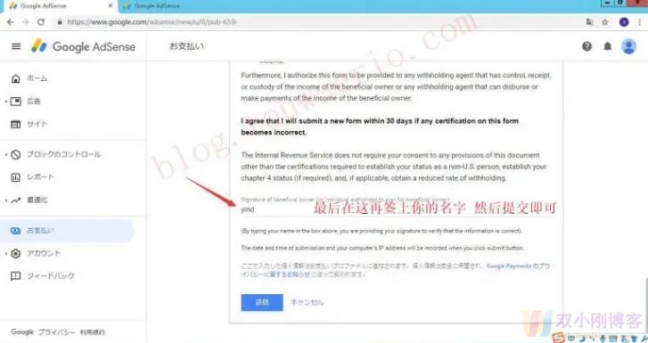 Adsense 收入个人税收问题