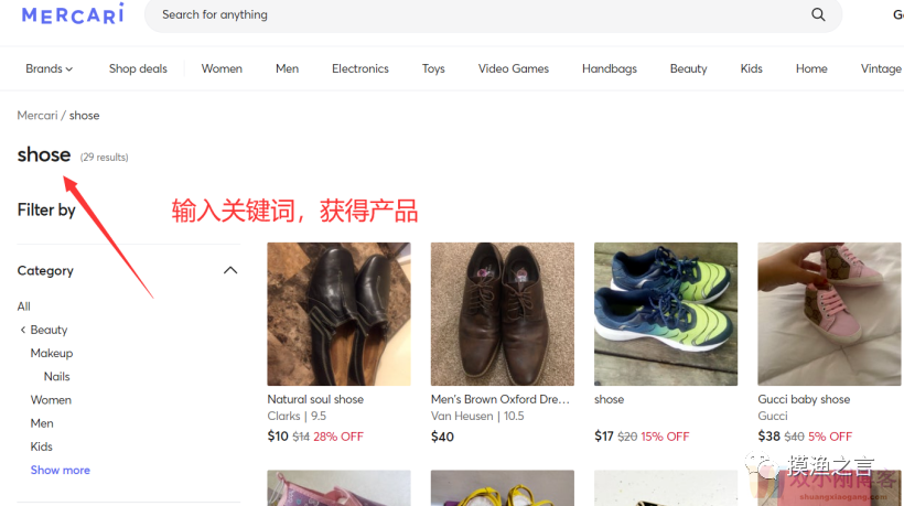 煤炉（Mercari）平台应该卖什么产品？如何高利润选品？(含保姆级教程)