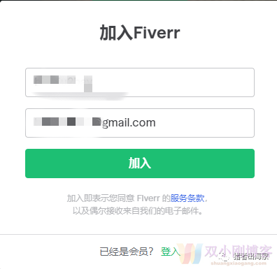 国外自由职业平台fiverr详细注册教程