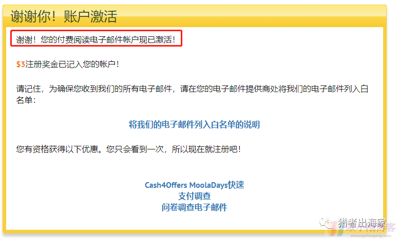 用电子邮箱就可以赚美元，点击一次赚一美元