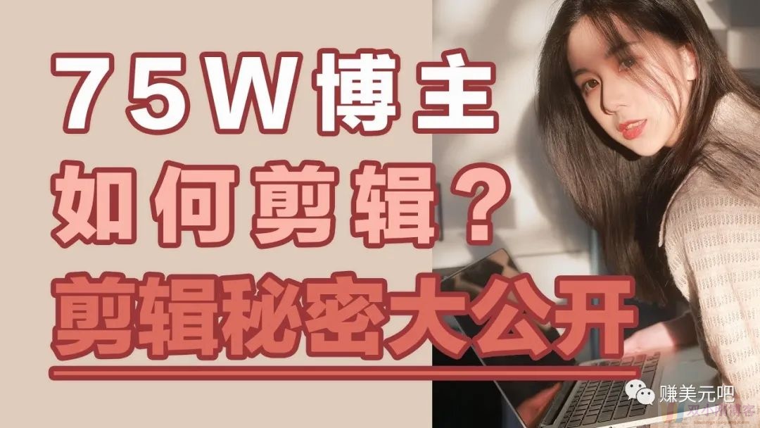 YouTube赚美元：教你用9个步骤快速获得大量观看次数