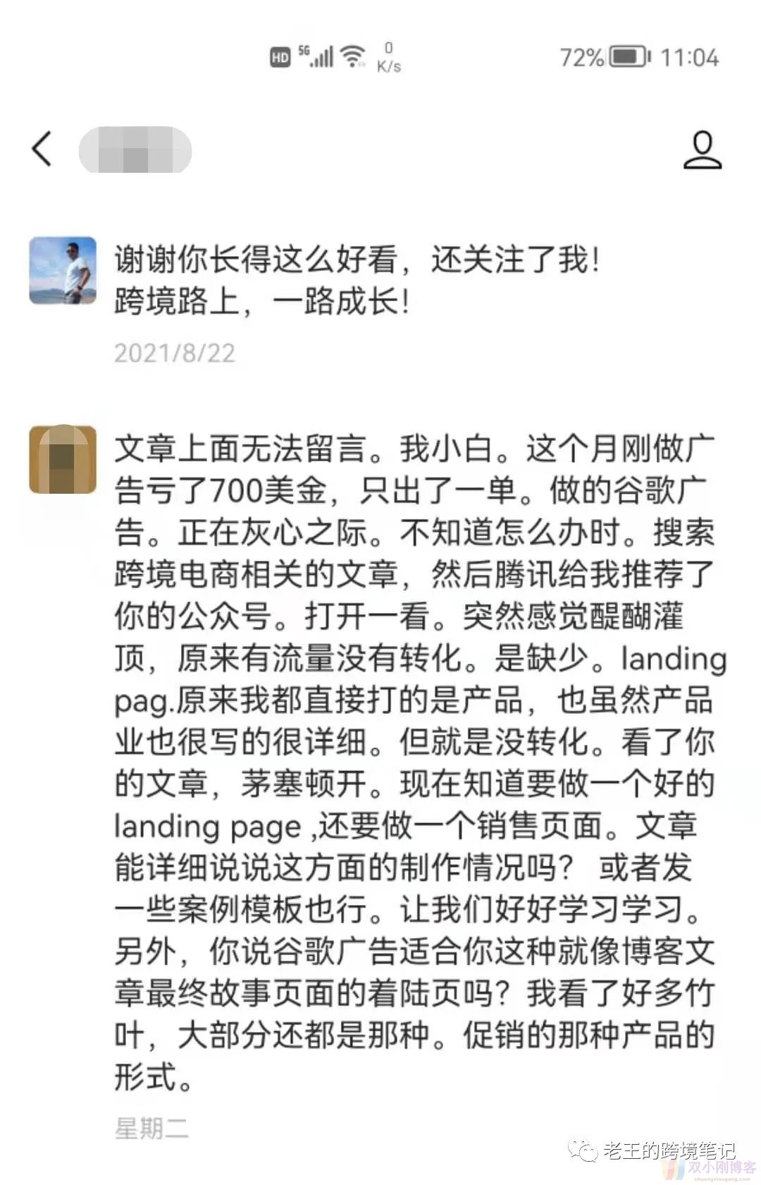 什么？花了700刀，只出了一单！