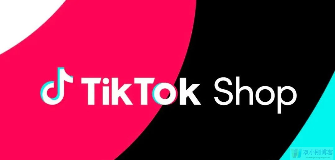 TikTok跨境小店是什么？TikTok跨境电商是伪风口吗？普通人如何获利？