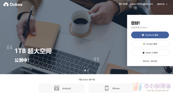 免费1TB、封禁国内IP 百度网盘海外版Dubox实测：不限速