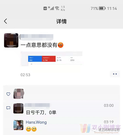 什么？花了700刀，只出了一单！