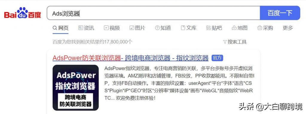 林肯法球(中文免费版)Ads防关联浏览器，多账号管理必备