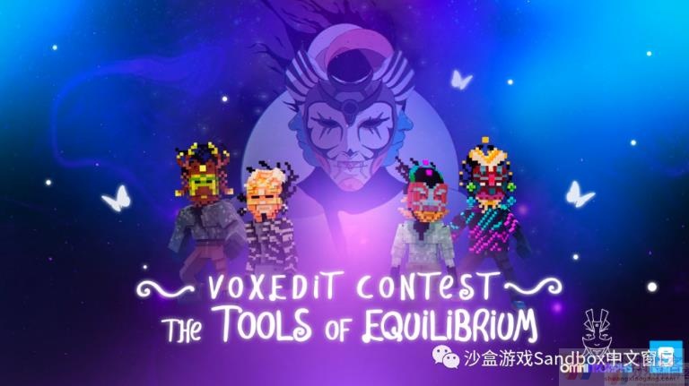 VoxEdit 创作大赛：制作装备，防止黑暗力量侵蚀