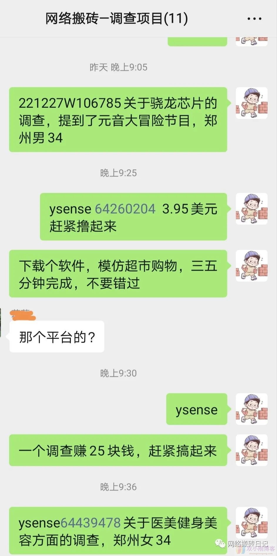 三分钟四美元，简直不要太爽