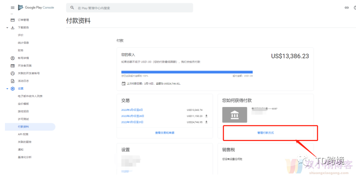 国内AdSense/Youtube如何回款？AdSense/Youtube无限额结汇