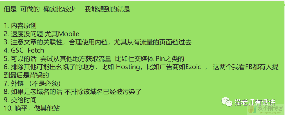 那些涨幅600%的站，现在到底怎么样了？