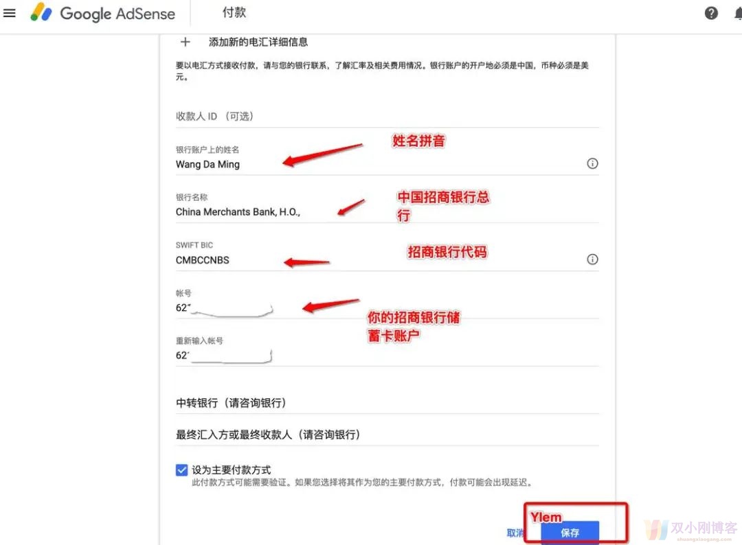 谷歌收款Google AdSense 西联汇款收款开始困难，站长亲身体验改电汇付款方式的教程