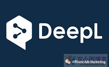 推荐一个好用的翻译工具——DeepL