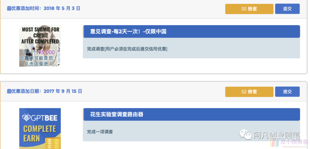 收费599的国外问卷调查项目免费奉上