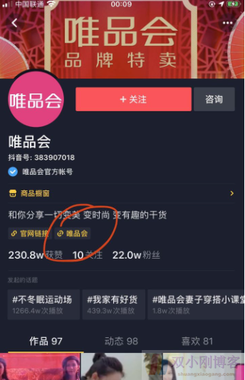 玩TikTok，多关注抖音上的暴利小众项目