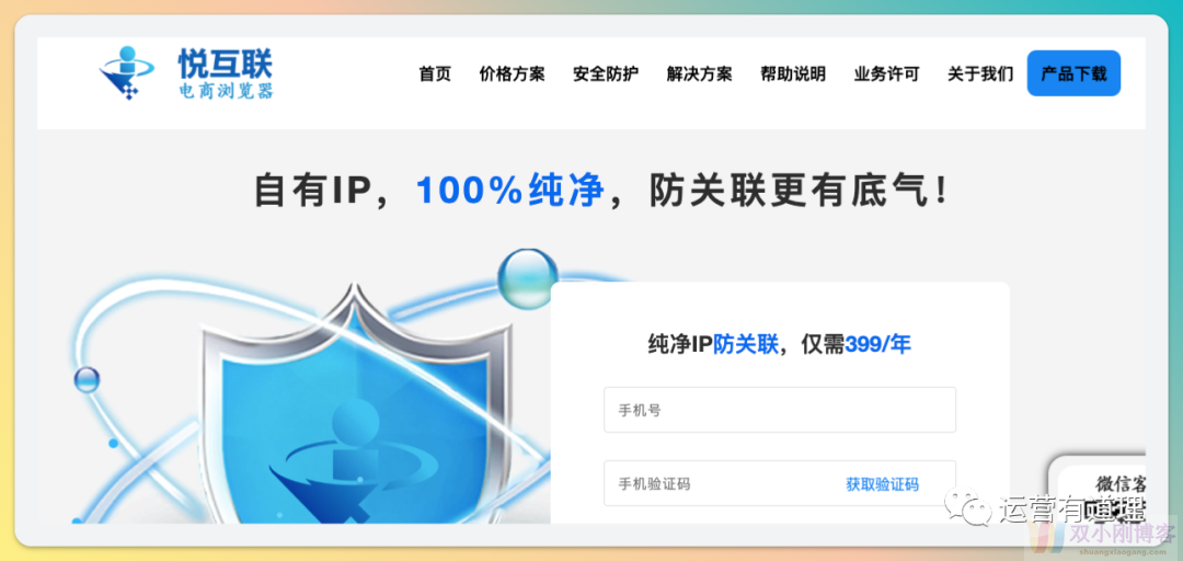 【1期】10个各色出海跨境电商工具推荐，都是最近收藏的靓货！