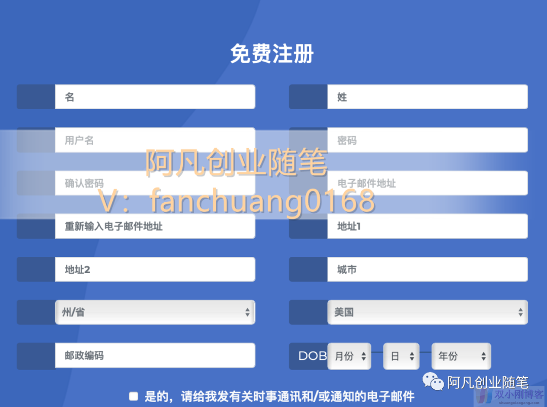 收费599的国外问卷调查项目免费奉上