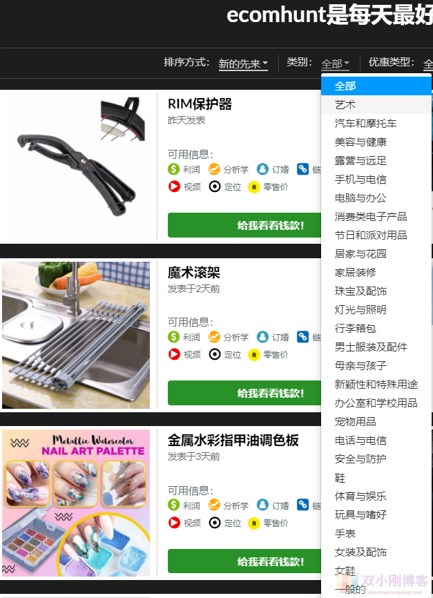 跨境选品毫无头绪？试一试Ecomhunt选品猎手