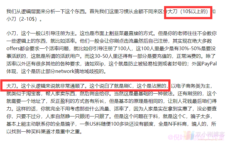 操作cpa lead项目日入1000元属于勉强入门