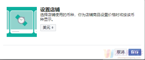 最新实操，手把手教你在Facebook开设店铺