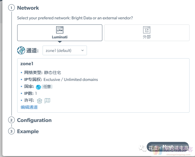 高端养号环境搭建指南-Brightdata+Adspower（第2版）【手把手图解跨境独立站指南】