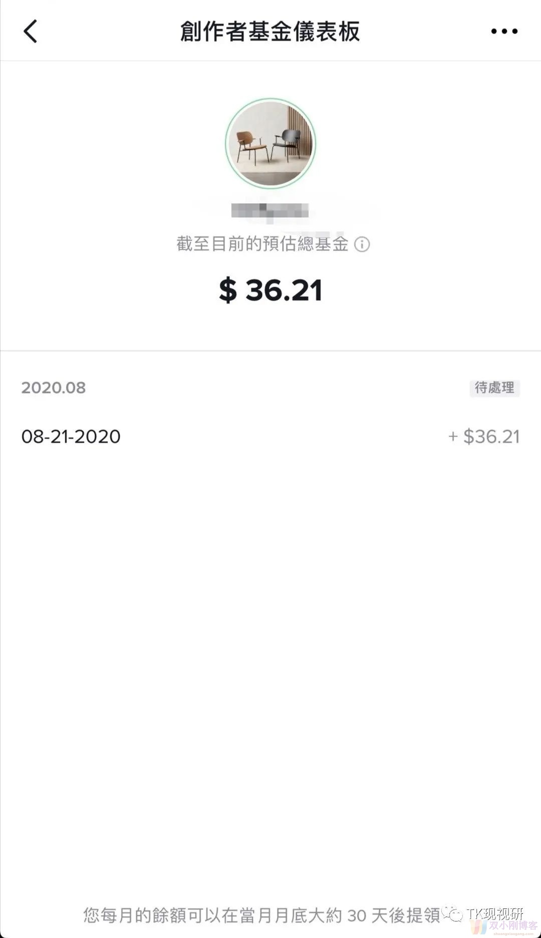 Tiktok最简单赚美金方式：靠播放量赚钱