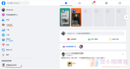 最新实操，手把手教你在Facebook开设店铺