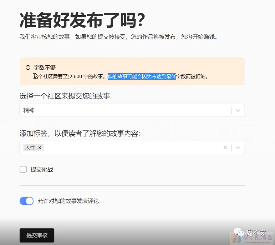 一篇文章7元，无脑搬运，日入100+