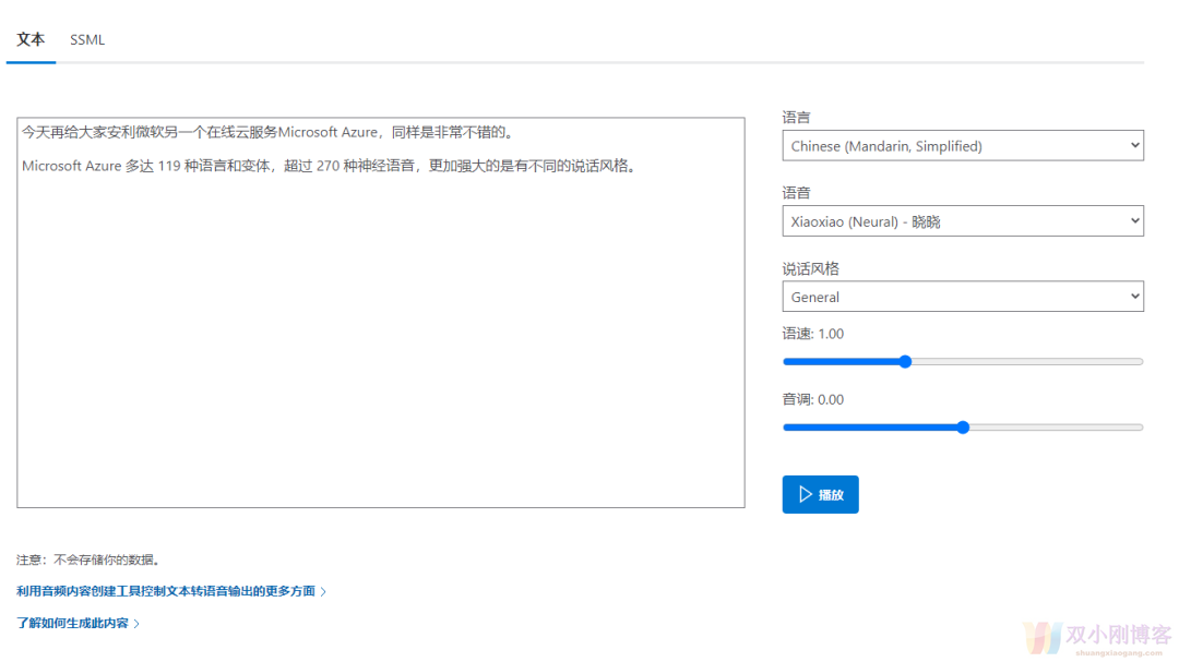 AI语音合成工具！微软这款配音神器！文字转语音！赶紧保存！