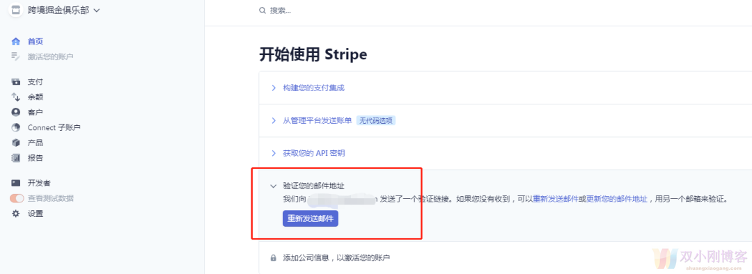 独立站怎么收款？最新独立站美区收款账号Stripe注册教程