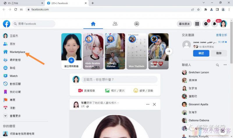 跨境电商项目脸书FACEBOOK商城无货源，低投入高利润，熟练操作后月收入不会低于1W-3W